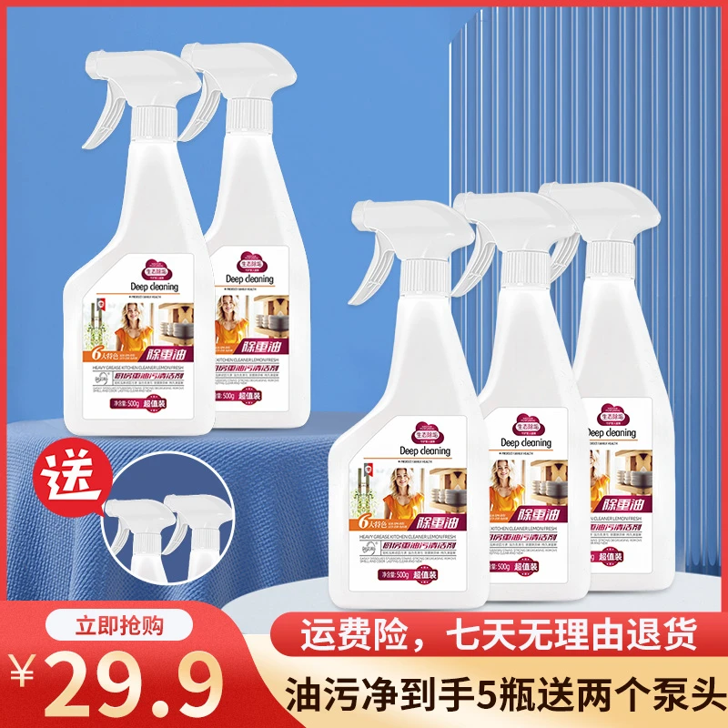 御彩师油污净 灶台 油烟机 瓷砖 厨房 重油污清洁剂