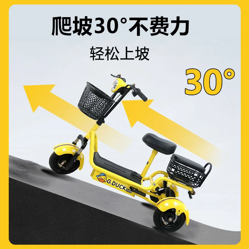 【原价勿拍】小黄鸭电动三轮车亲子可折叠小型代步车老年三轮电动车