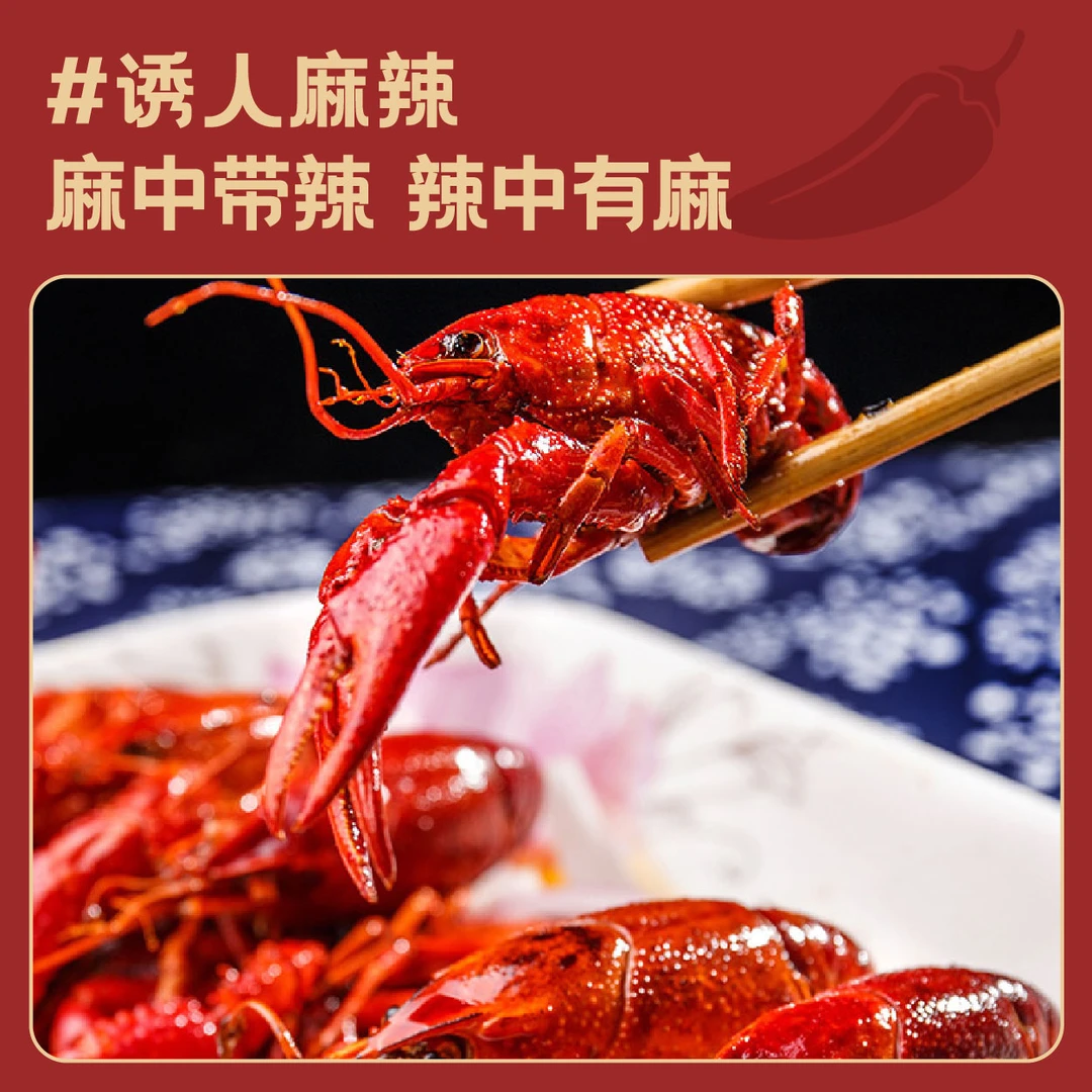 莱克小龙虾6-8钱大号虾1.4斤/700g盒加热即食水产麻辣小龙虾潜江