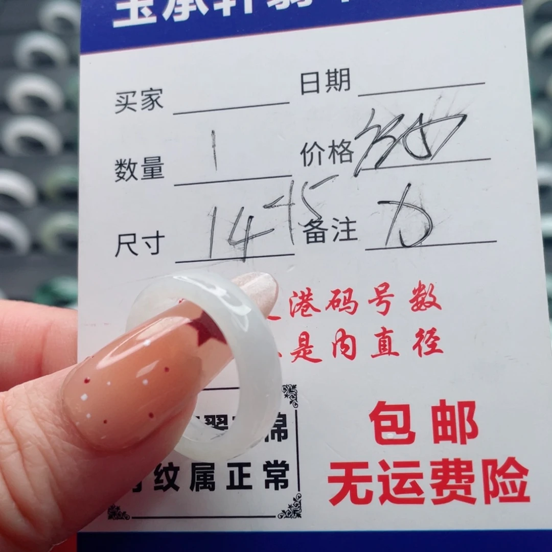 翡翠未镶嵌戒指天然翡翠A