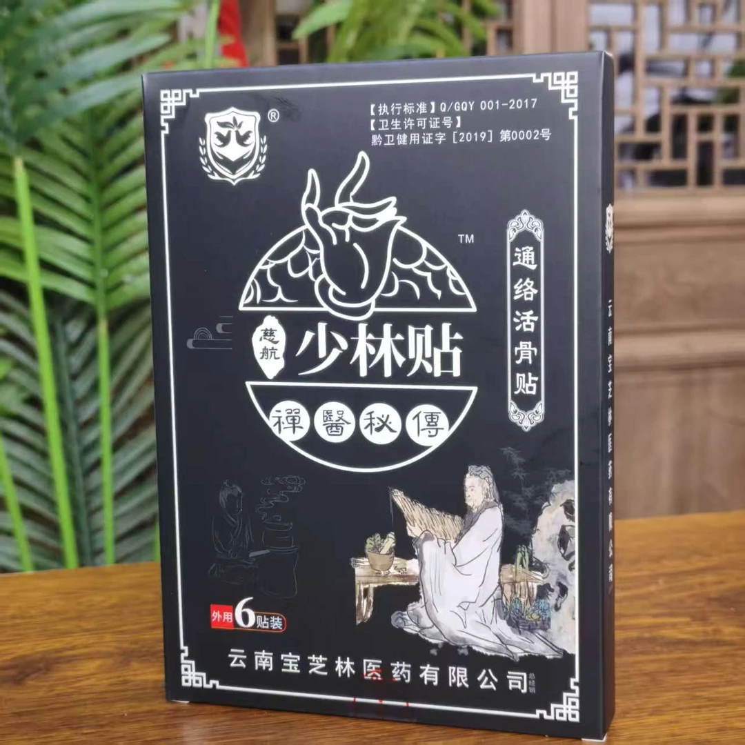 少林贴 【八妹推荐】