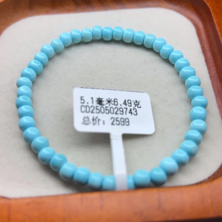 未镶嵌绿松石手链