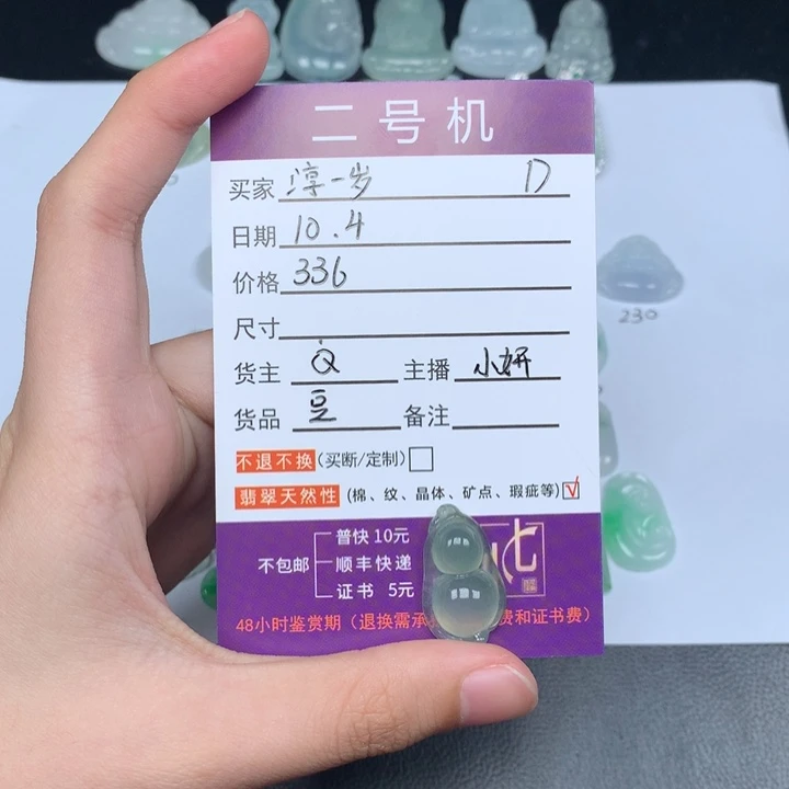 颈饰未镶嵌翡翠淳*岁翡翠