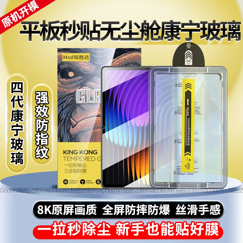 适用联想小新ProGT康宁钢化膜全屏防摔11.1寸保护膜防指纹护眼膜
