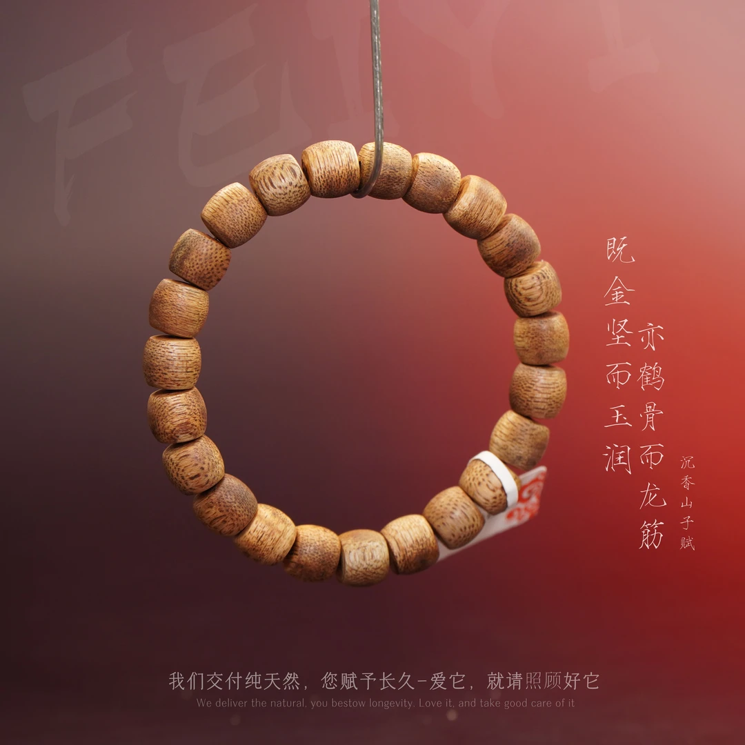 W1沉香【云南西双版纳奇韵单圈】9mm-4.81g-MJ6960018112-29