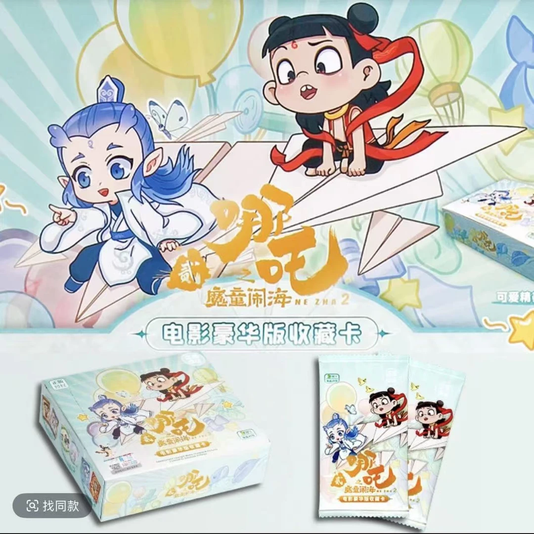 【抓猪猪】集卡社哪吒之魔童闹海电影豪华版收藏卡2元包
