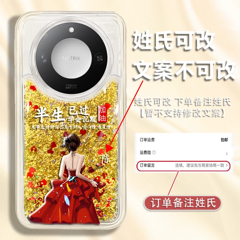 适用于荣耀x60手机壳百家姓定制半生已过流沙防摔软硅胶保护套