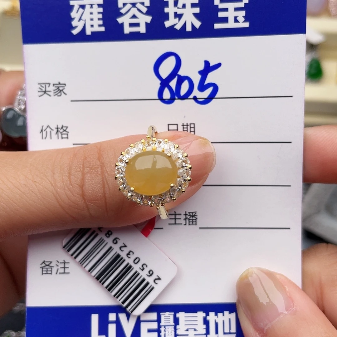 银S925镶嵌戒指翡翠