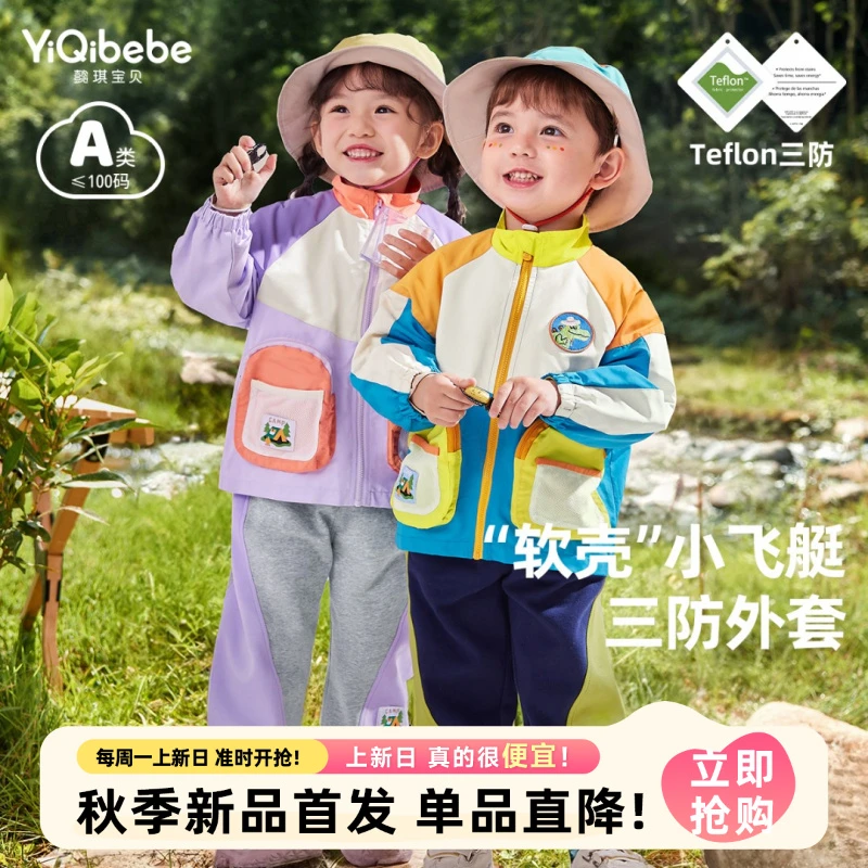 【懿琪宝贝】儿童外套秋装女童新款拉链开衫秋款宝宝上衣舒适三防