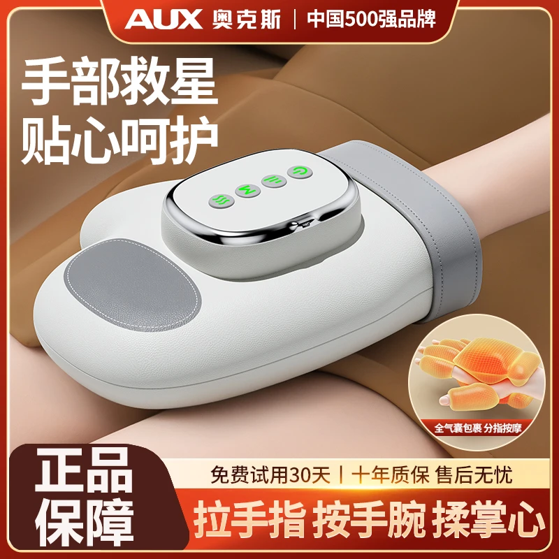 奥克斯手部按摩器手关节热敷仪器手掌护理神器手腕揉捏手指按摩仪