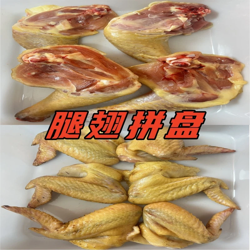 【小额补差价专用链接】散养溜达鸡 粮食鸡 黄油红肉 包冰率不含冰