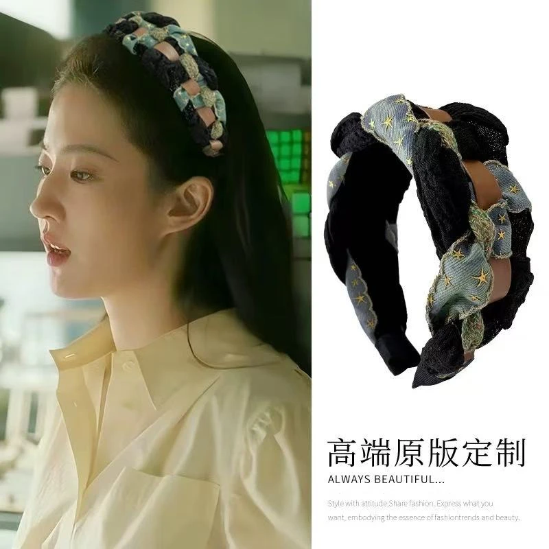 简约牛仔布艺显脸小高颅顶发箍高级感星星麻花编织交叉宽边发卡