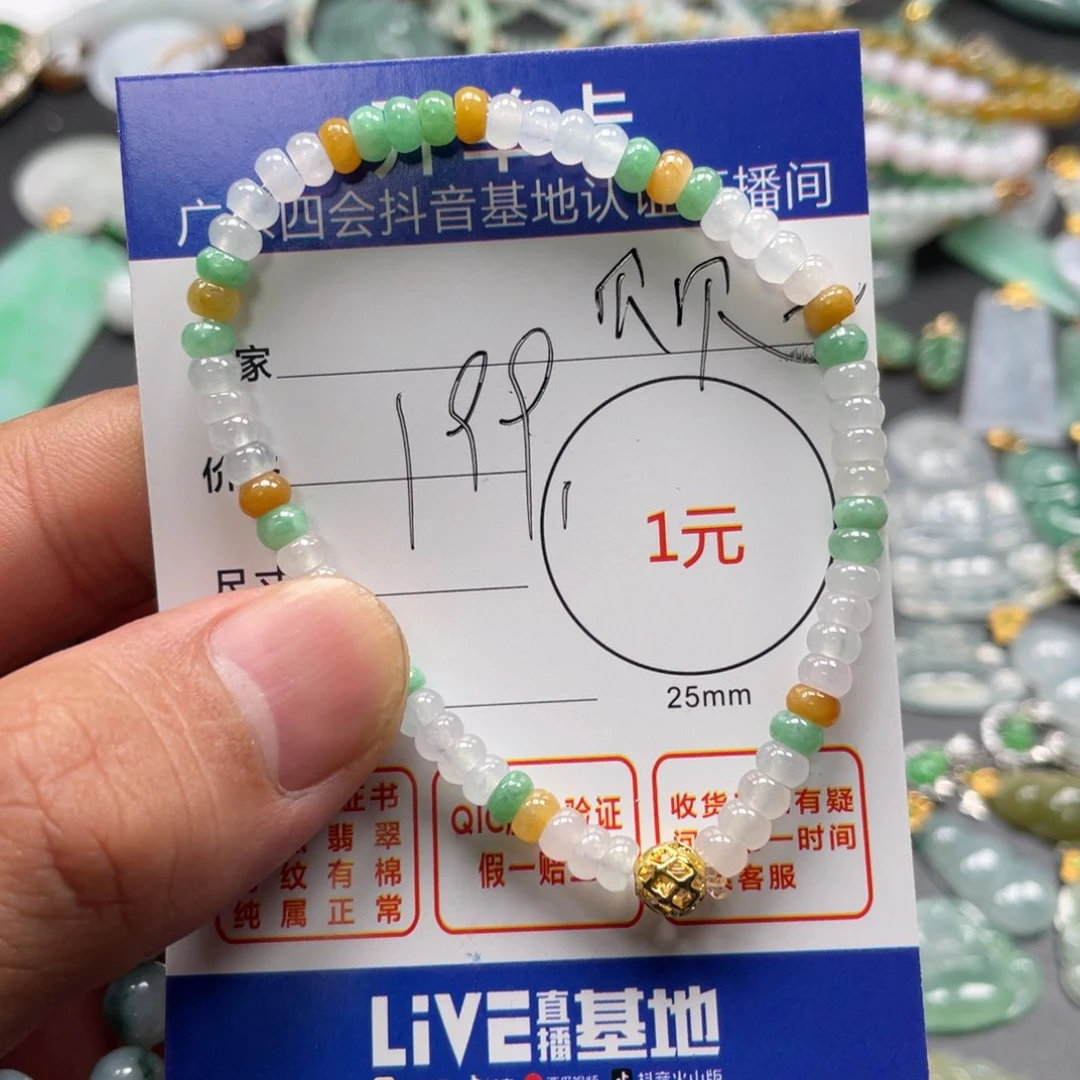 颈饰未镶嵌翡翠贝*手串