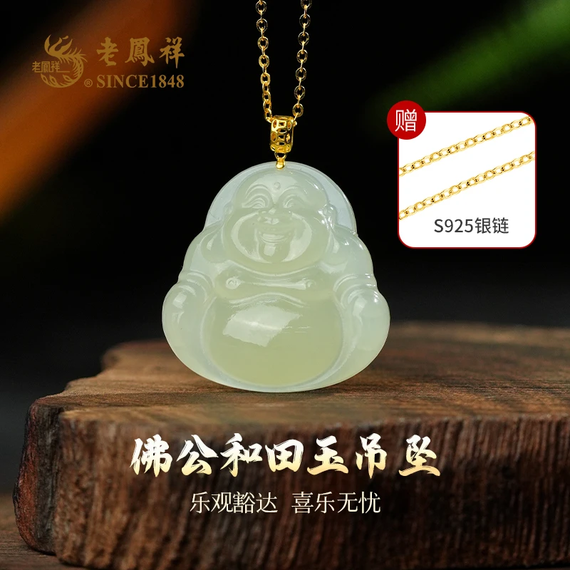 老鳯祥薄切金镶玉和田玉佛公吊坠项链多样性发一件D11953&X00785