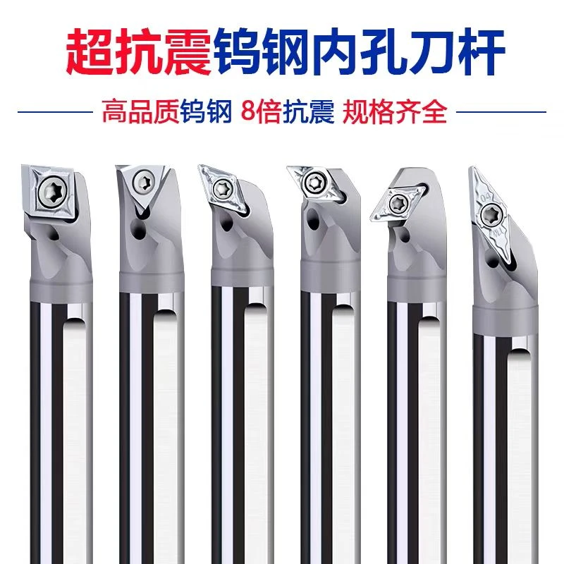 抗震钨钢内孔刀杆SCLCRSTUBRSDQCRSDZCR数控镗孔硬质合金车刀