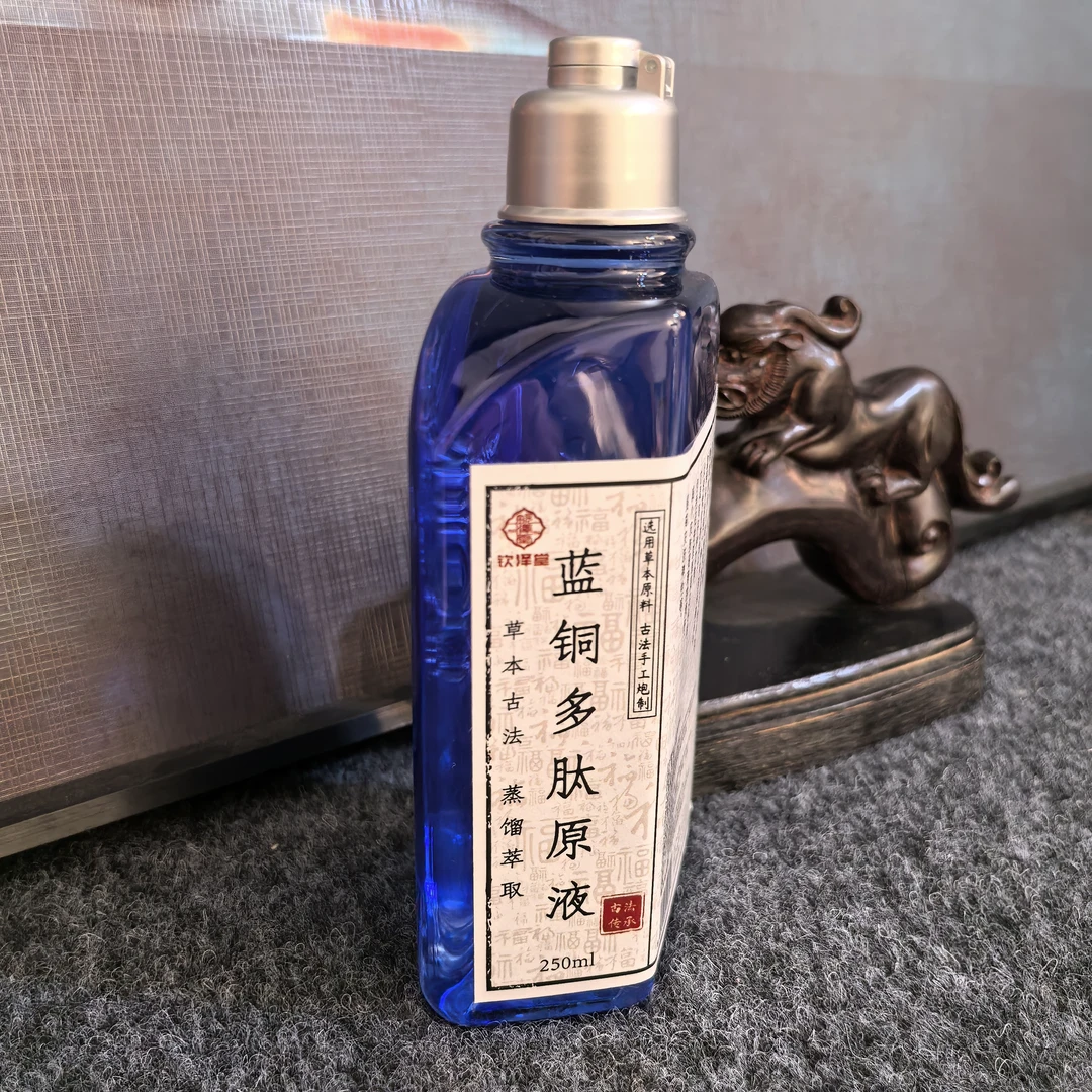 蓝铜多肽精华250ml一瓶