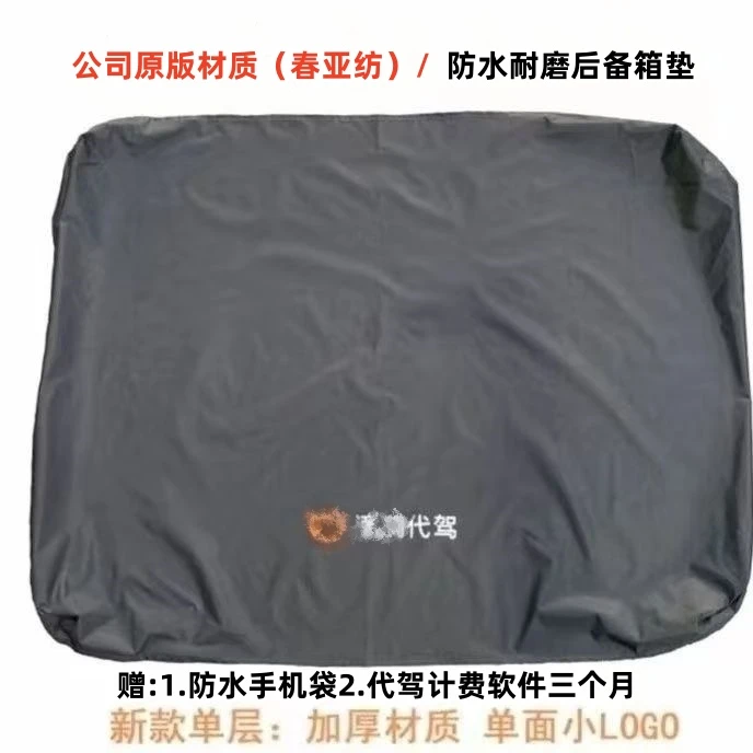 二代DD代驾劳保汽车座套防护套防污套 后备箱垫 座椅套 定制logo