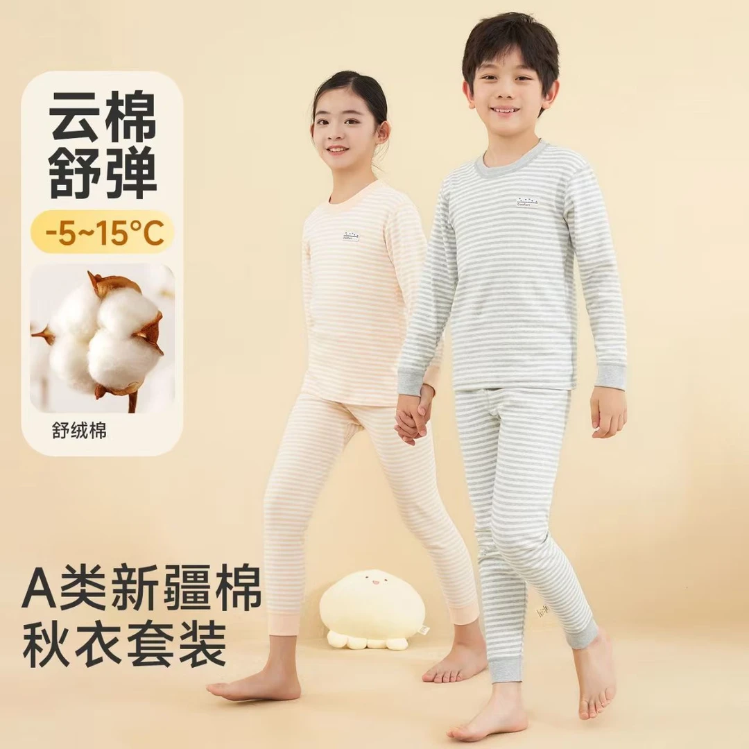 青少年纯棉秋衣秋裤套装儿童保暖内衣学生冬季睡衣宝宝舒绒棉毛衫