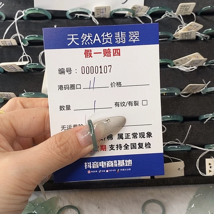 -***o翡翠未镶嵌戒指天然翡翠107