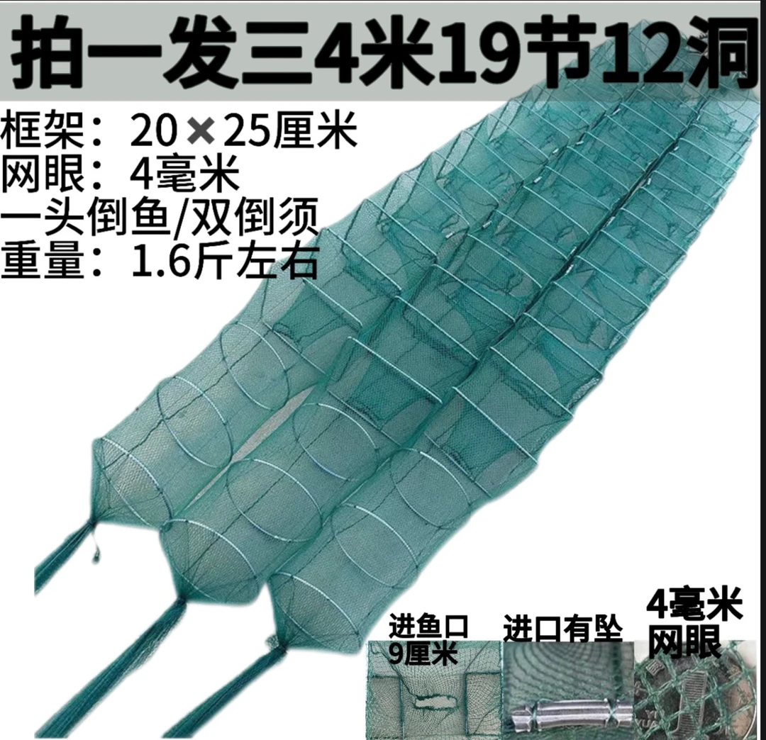 加厚折叠虾笼渔网4米19节12门河虾网捕鱼笼