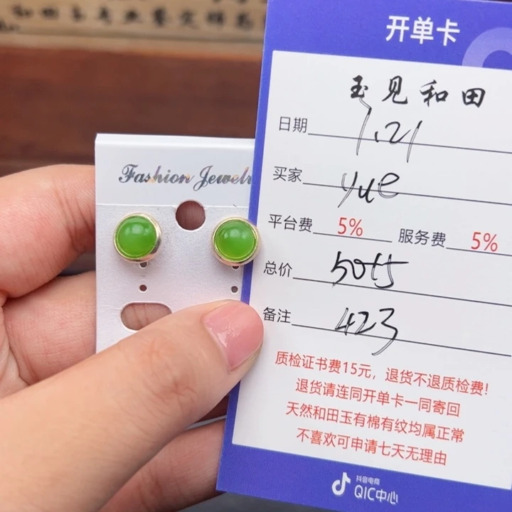 y****和田玉银S925镶嵌耳饰