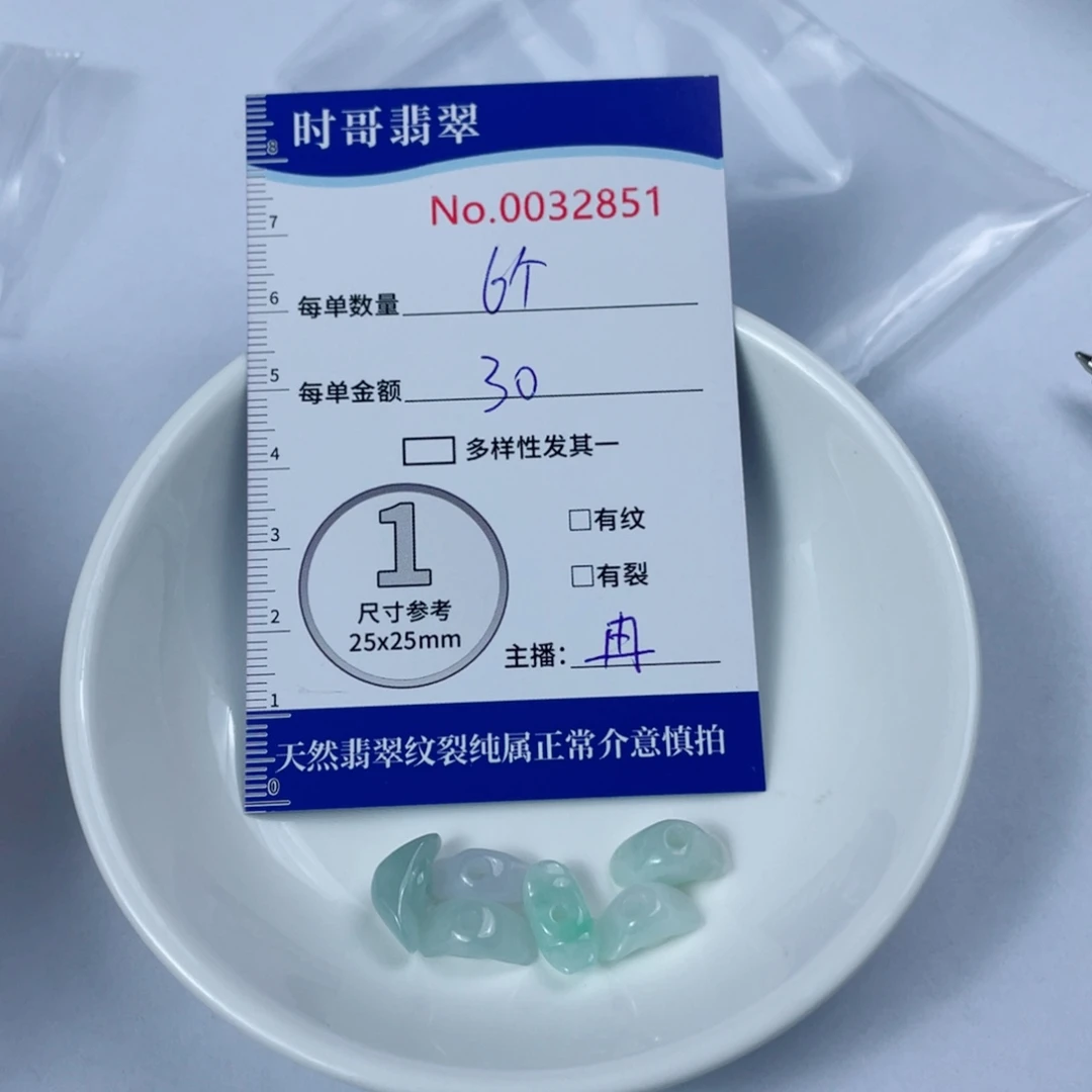 颈饰未镶嵌翡翠32851
