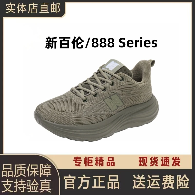 【官方正品】新百伦冬季透气运动鞋网面防滑跑步鞋N888