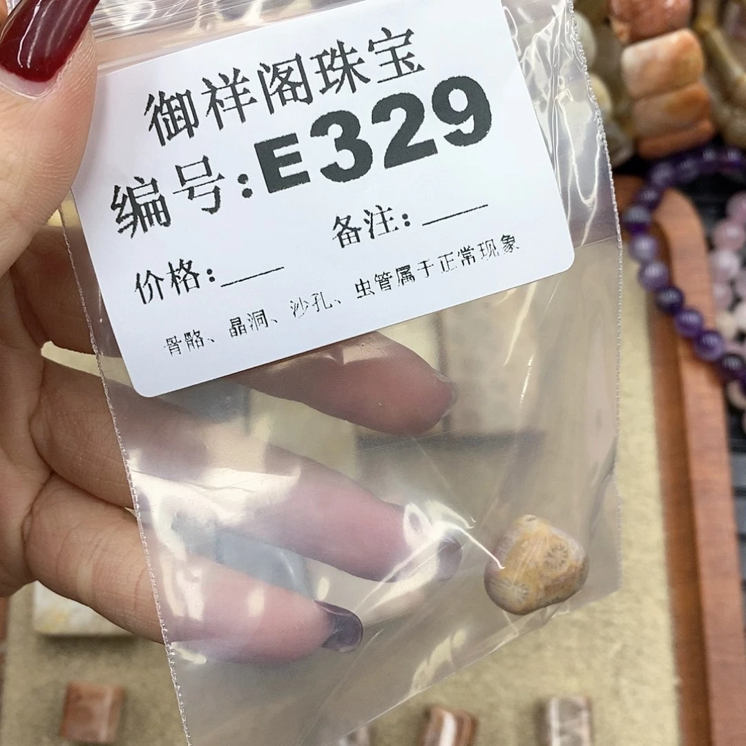 硅化珊瑚（珊瑚玉）u未镶嵌T***a