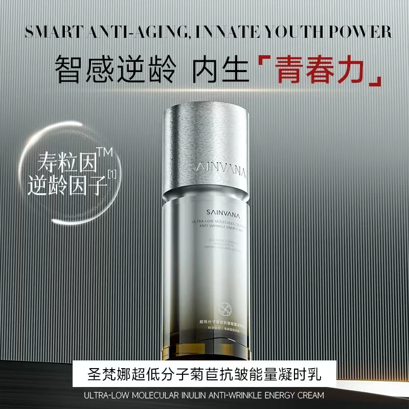 新疆包邮-PDRN超低分子菊苣抗皱能量凝时乳