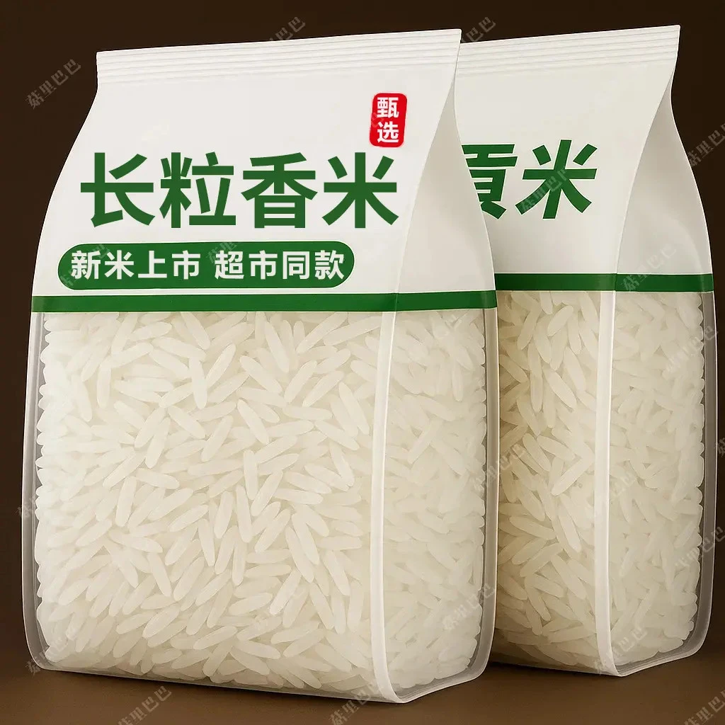 【半价抢！4袋】长粒大米香米新米籼米猫牙米丝苗米大米软糯现发