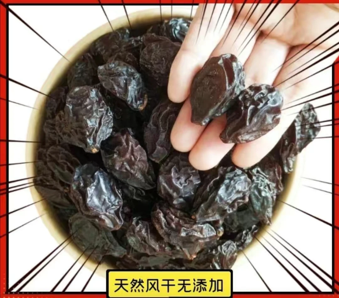 【抢2袋西梅干】新疆西梅干酸甜个大梅子休闲零食