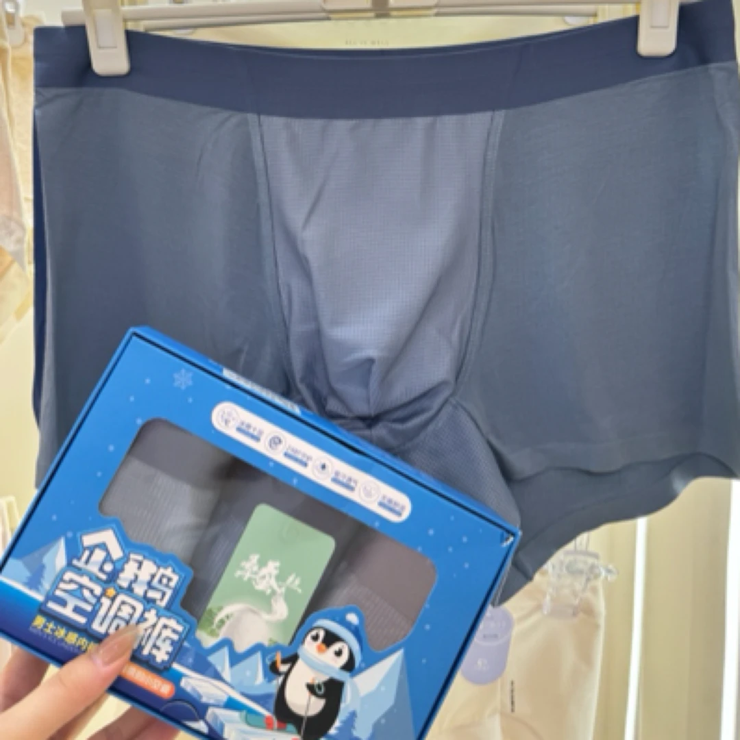 三条礼盒装】企鹅空调裤·桑蚕丝&男士冰感内裤24001