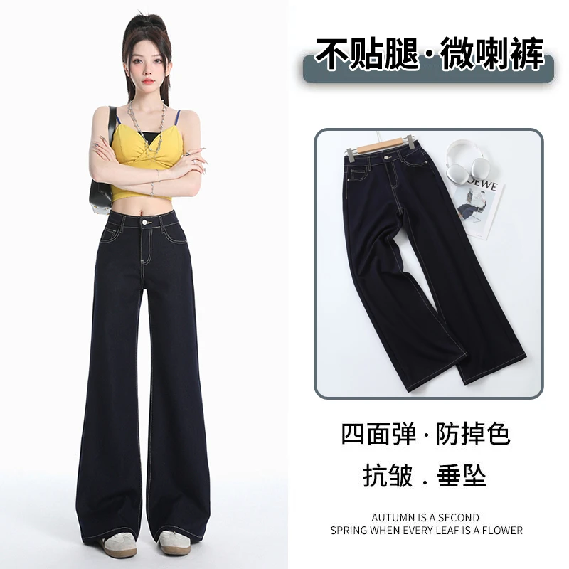 全新黑科技面料夏季薄款小个子不贴腿微喇叭牛仔裤女宽松垂感冰感