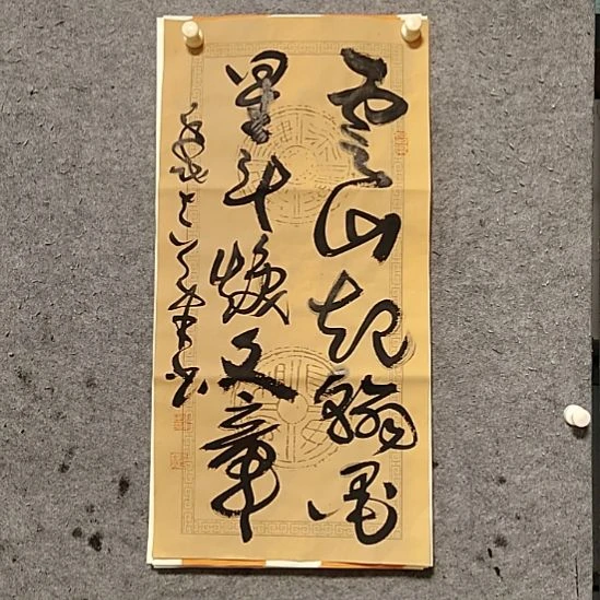 书法宋秉民。云山起翰墨