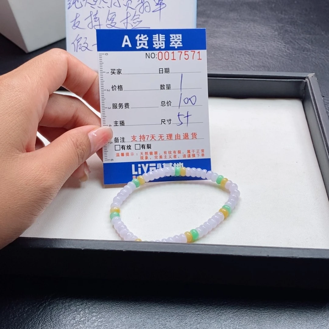 未镶嵌手链翡翠多样性发货