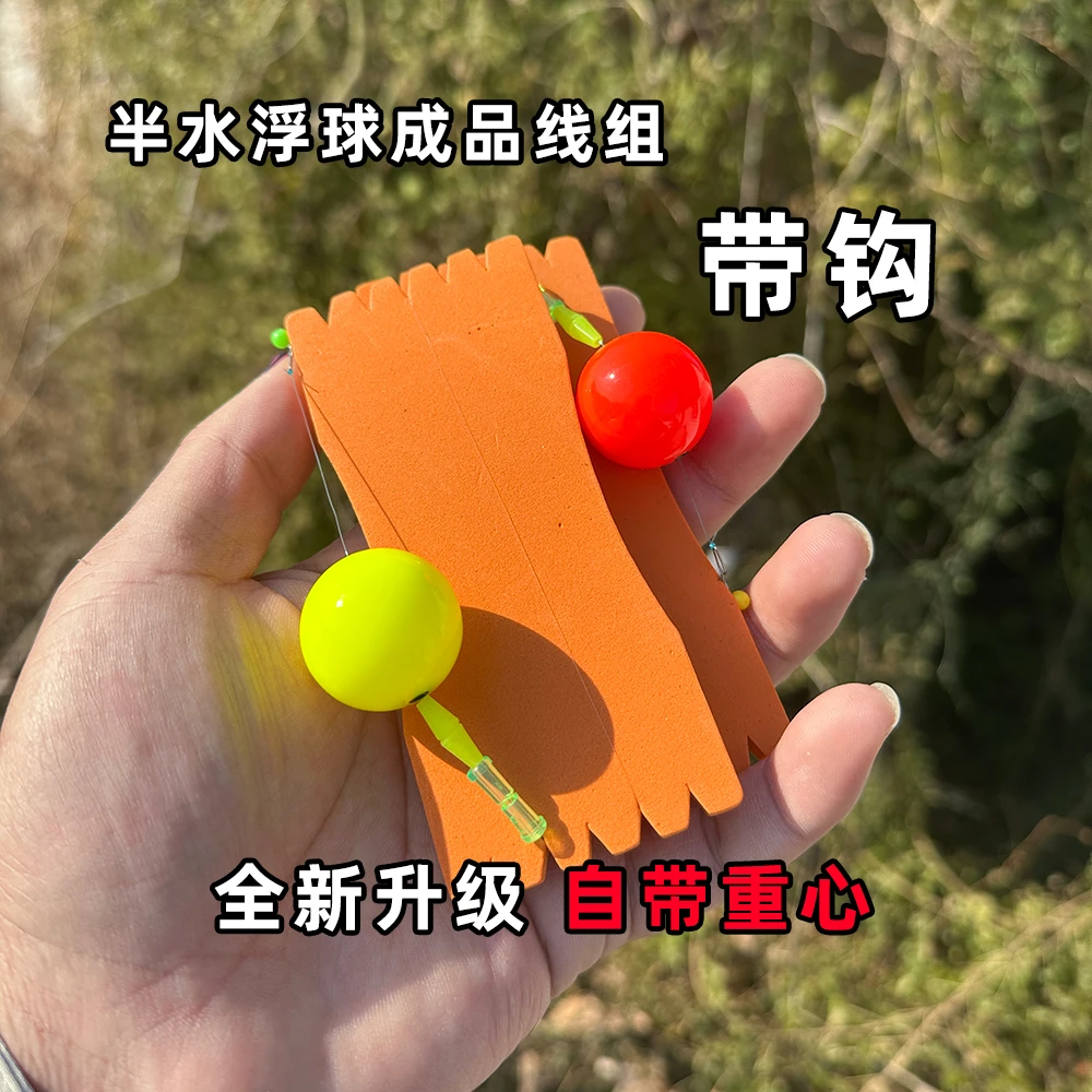 半水浮球路亚球球逗钓鲫鱼成品线组直接用带钩远投自重洛阳球