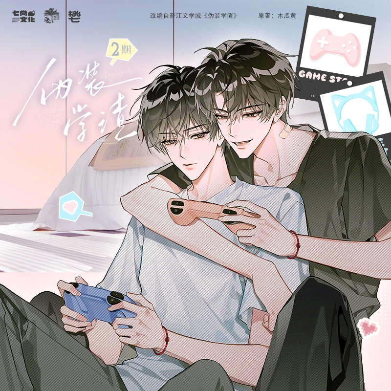 官谷正版 七尚文化伪装学渣二期 吧唧徽章色纸套组 官谷