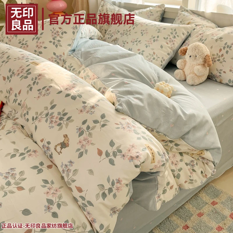 无印良品纯棉四件套小清新100全棉被套罩床单三件套学生宿舍床品