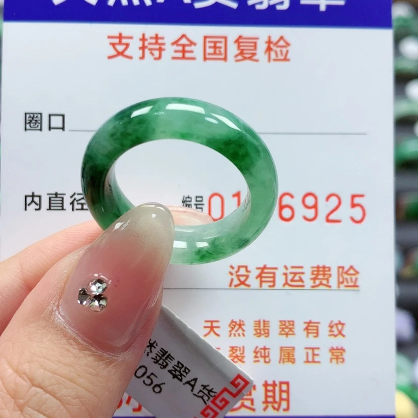 【闪购商品】翡翠戒指未镶嵌17-18号