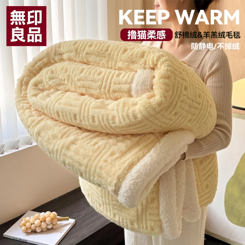無印良品冬季加厚羊羔绒毛毯盖毯牛奶绒办公午睡珊瑚绒披肩沙发毯