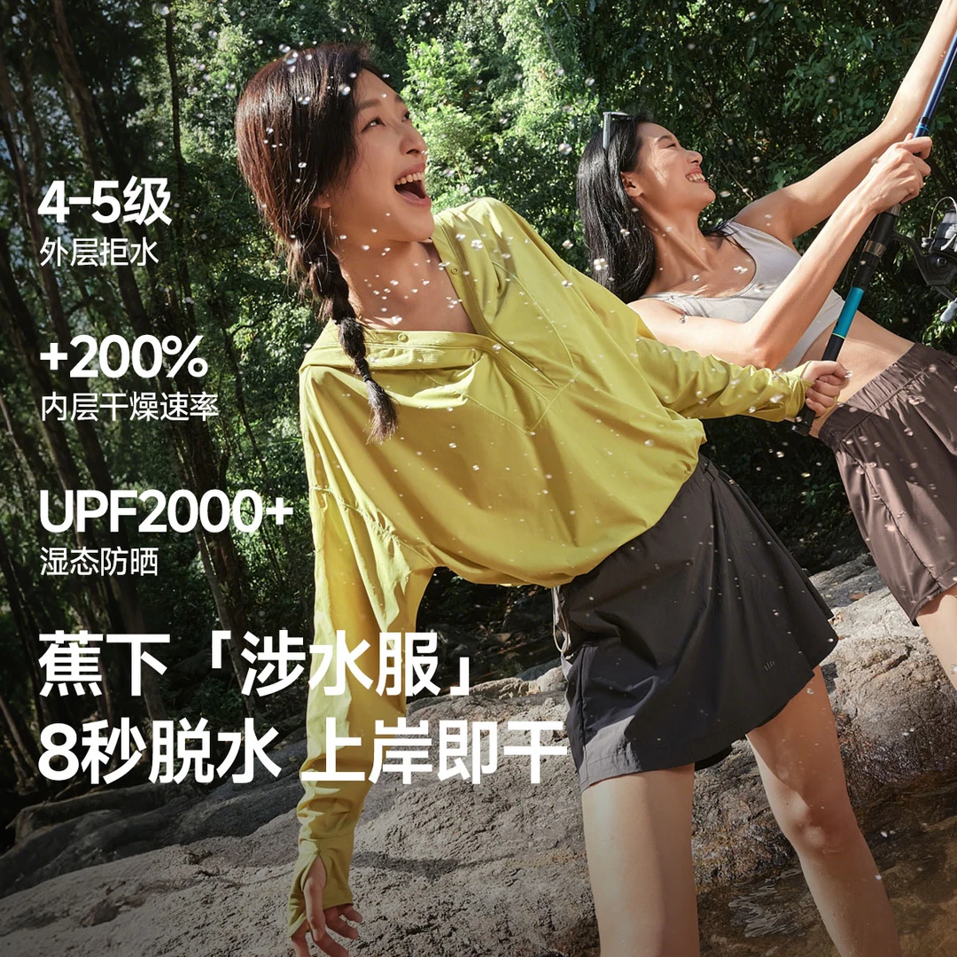 【我是球球菌同款】蕉下女速干涉水罩衫旅行户外玩水短外套WR075