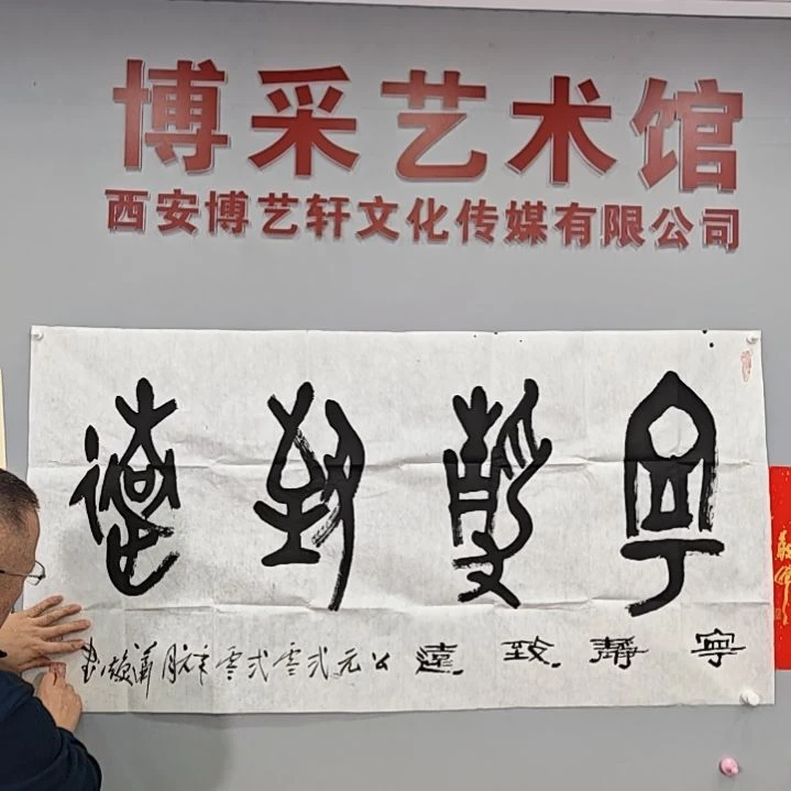 书法宁静致远 肖焕