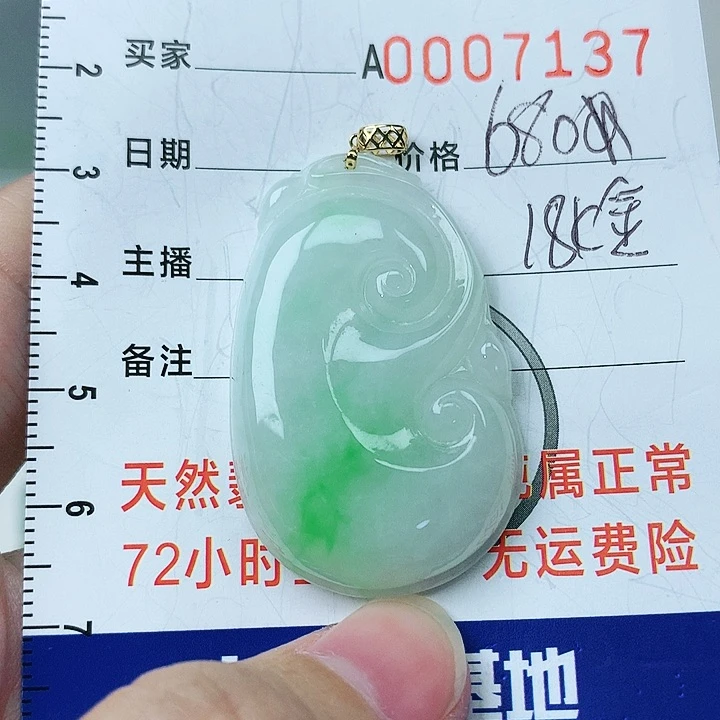 翡翠颈饰18K金镶嵌翡翠