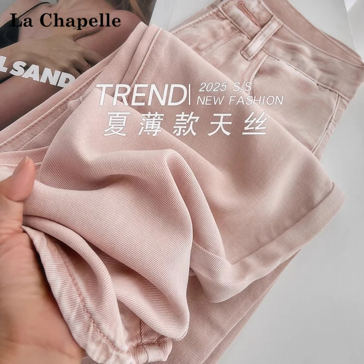 拉夏贝尔粉色莱赛尔天丝牛仔阔腿裤女款夏季薄款垂感休闲直筒裤子