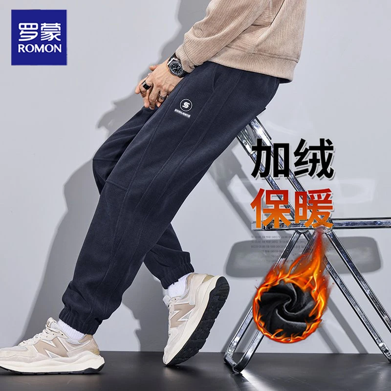 罗蒙秋冬款休闲裤2025男士新品加绒常规多选择潮流束脚休闲裤免烫