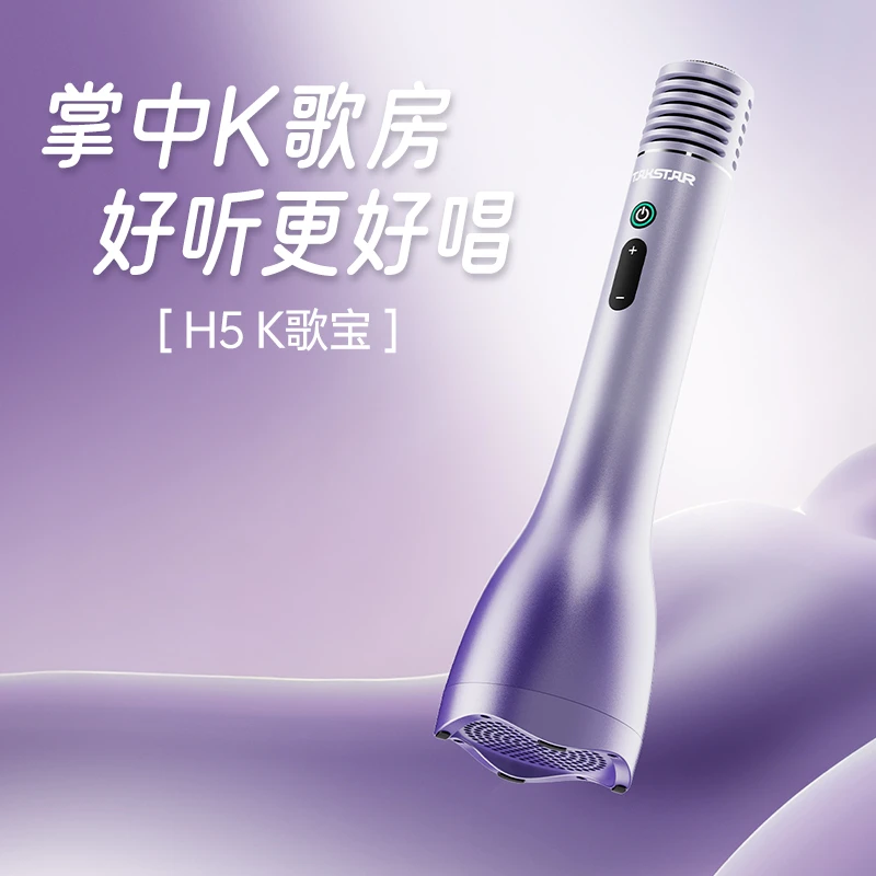 得胜H5话筒音响一体麦克风无线蓝牙儿童k歌电视演讲教学家用ktv