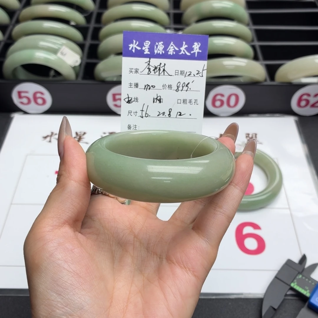 李***琳石英岩玉未镶嵌手镯