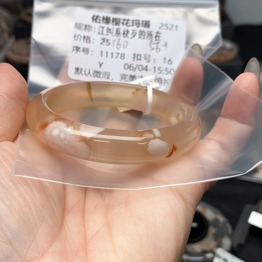 玛瑙/玉髓手镯合金江****在