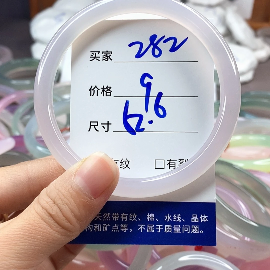 手镯玛瑙/玉髓未镶嵌282