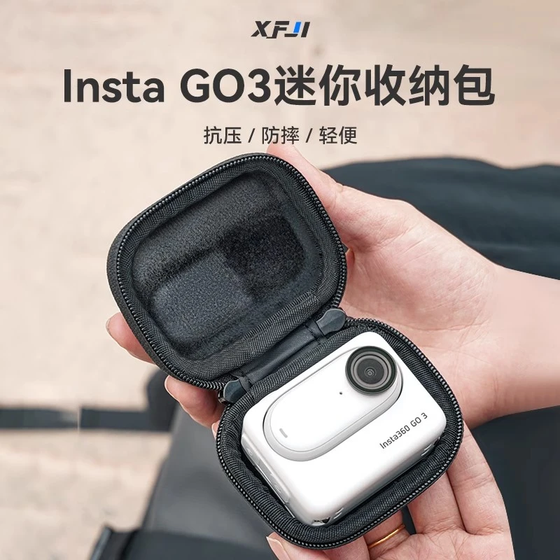 XFJI适用影石Insta360 GO3迷你收纳包go3s拇指相机机身收纳盒配件